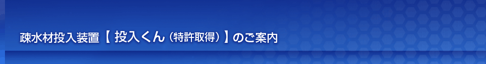 商品紹介