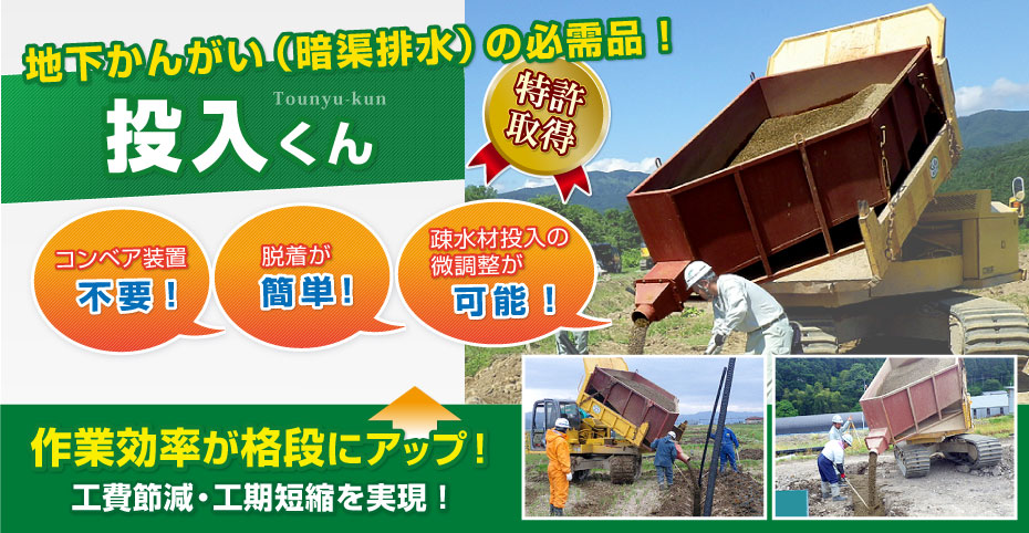 暗渠工事の決定版！